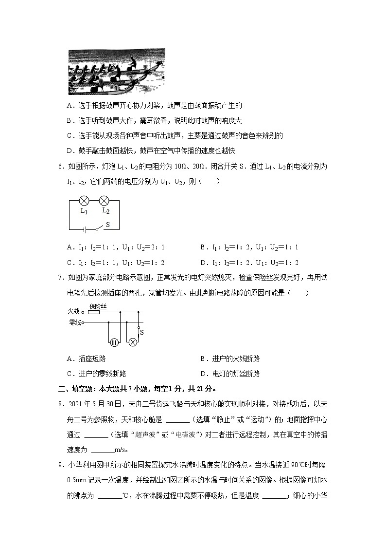 2022年广东省中考物理考前冲刺卷模拟卷（三）(word版含答案)第2页