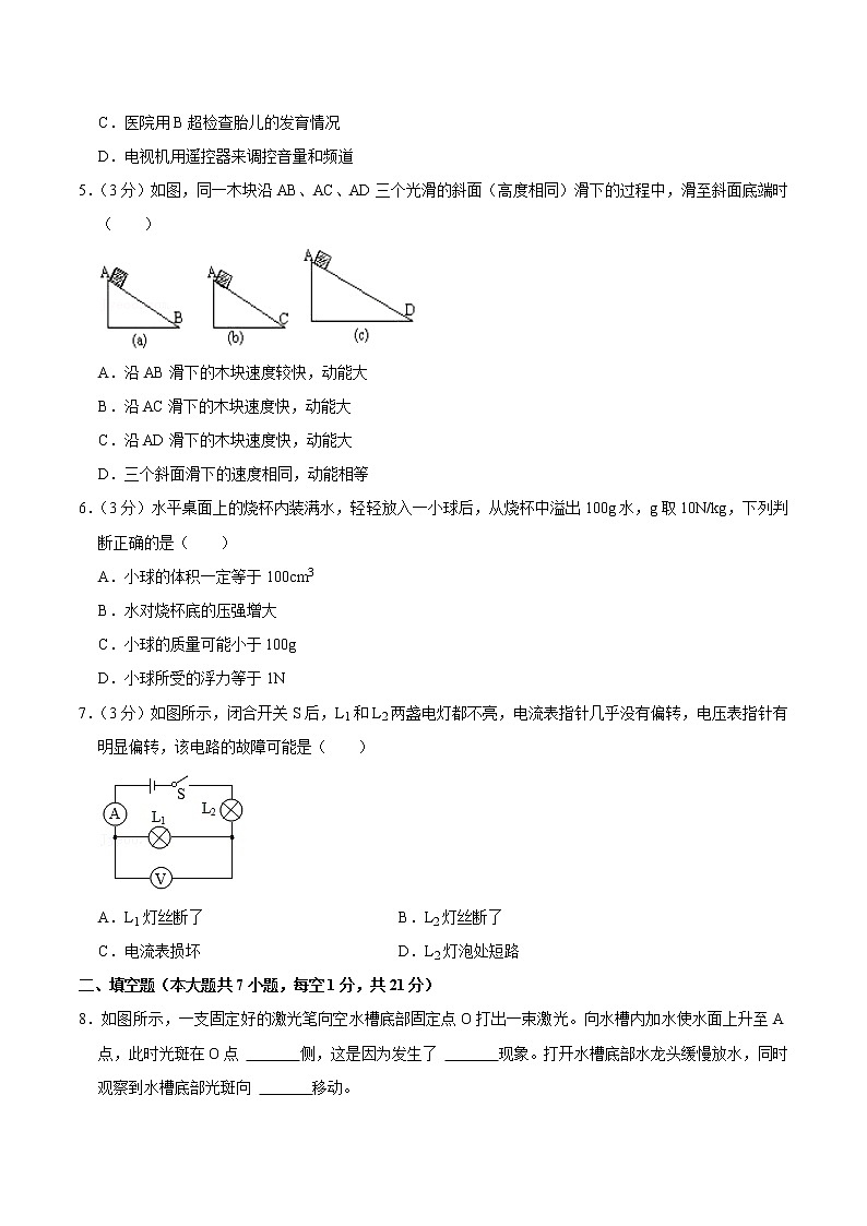 2022年广东省中考物理考前信息卷（二）(word版含答案)02