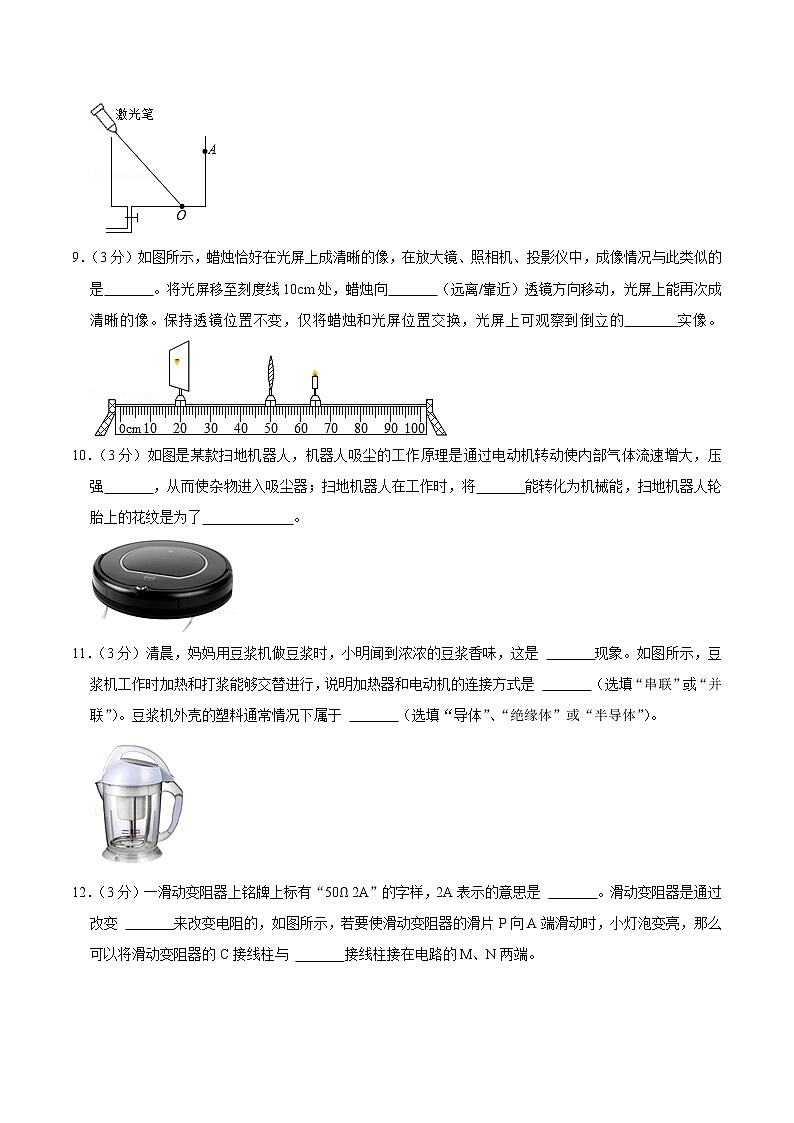 2022年广东省中考物理考前信息卷（二）(word版含答案)03