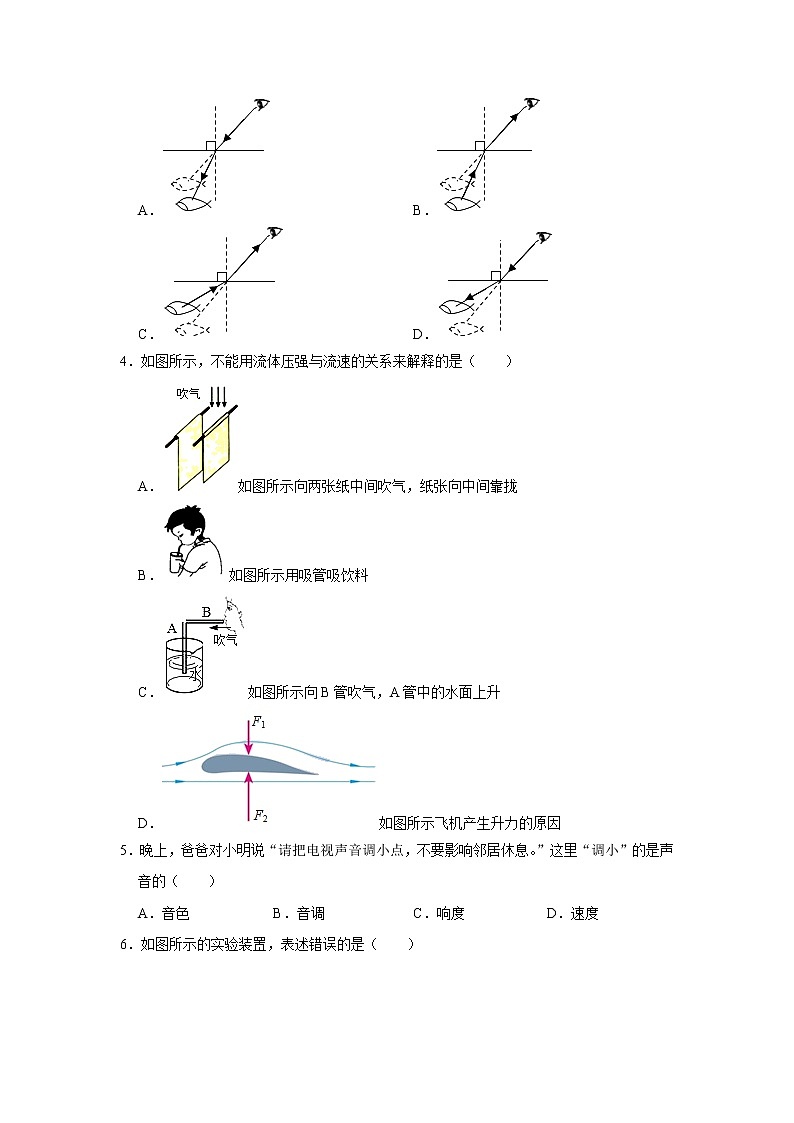 2022年广东省中考考前冲刺物理模拟卷（二）(word版含答案)02