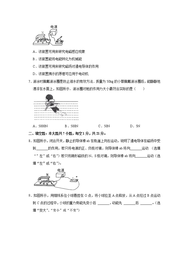 2022年广东省中考考前冲刺物理模拟卷（二）(word版含答案)03