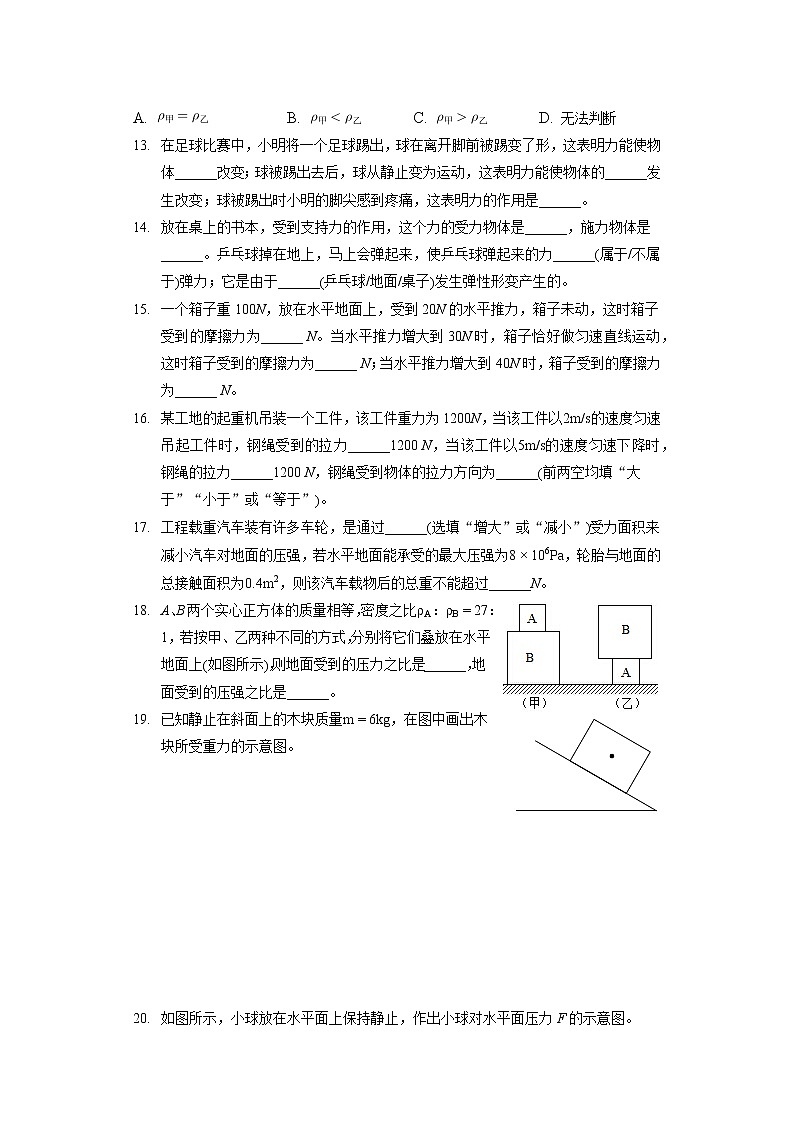 2021-2022学年贵州省三联教育集团八年级（下）期中物理试卷第3页