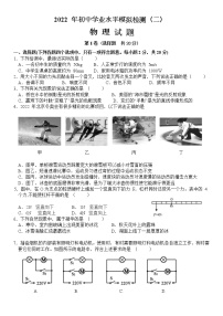 2022年山东省济宁市汶上县、邹城市中考二模物理试题(word版无答案)