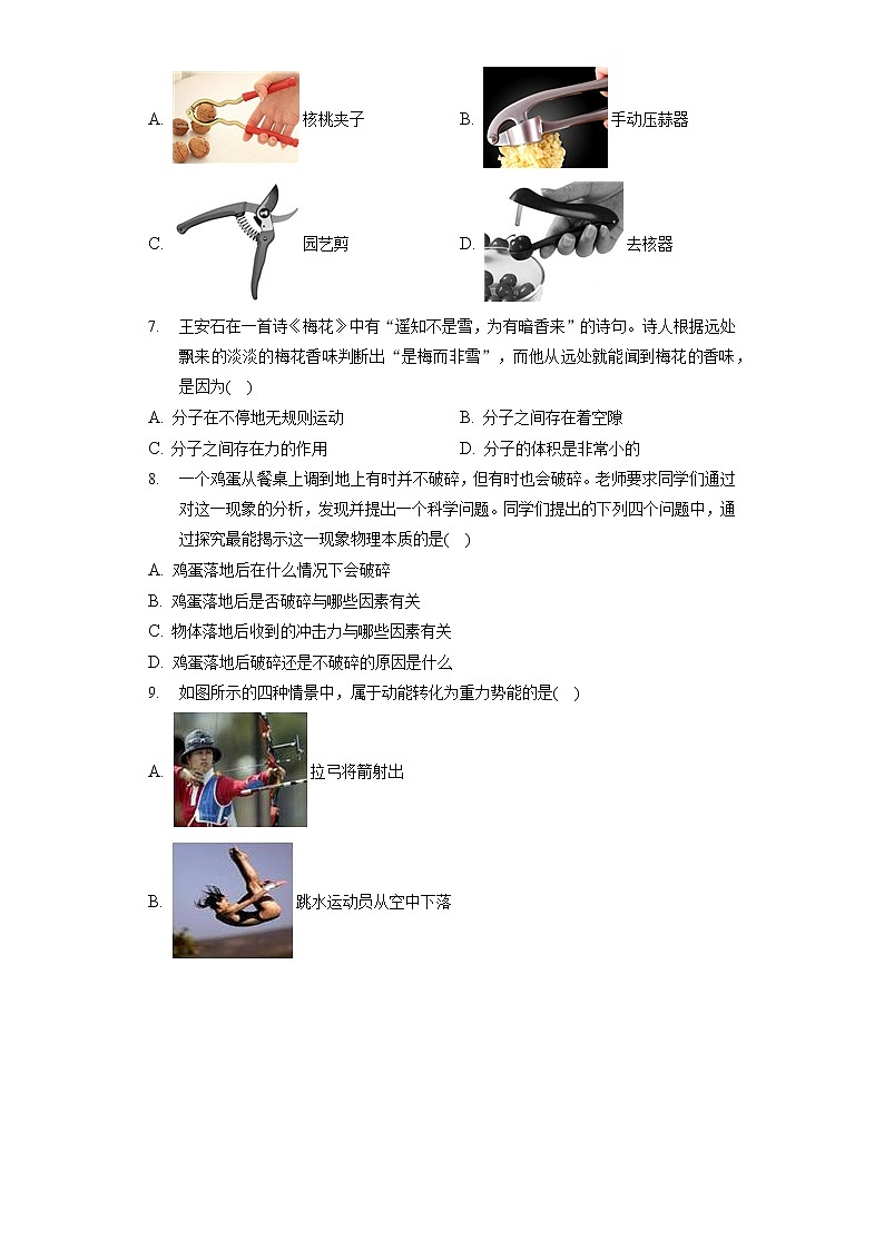 2022年山东省济南市中考物理一模试卷02