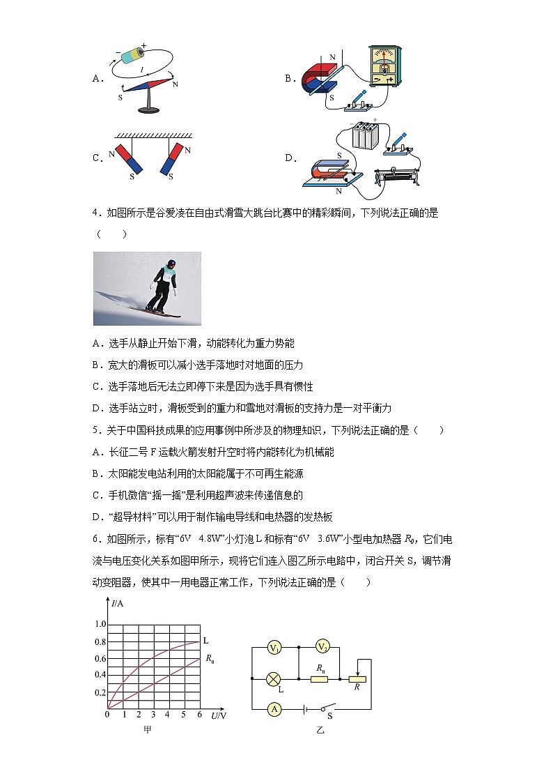 2022年内蒙古包头市中考第一次模拟考试物理试题(word版含答案)02