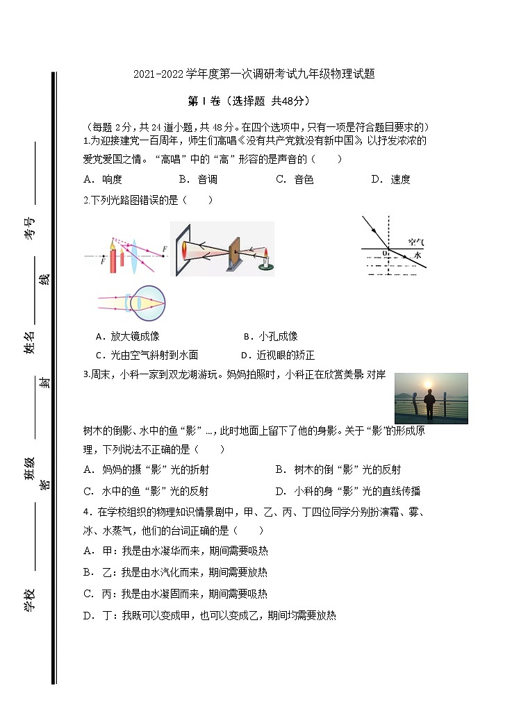 2022年山东省枣庄市台儿庄区中考一模物理（答案）第1页