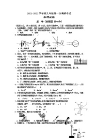 2022年山东省枣庄市台儿庄区中考一模物理卷及答案（文字版）