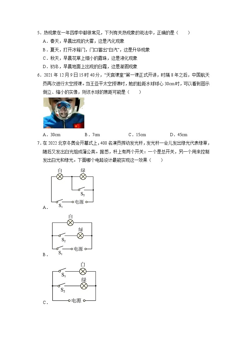 2022年山东省东营市东营区中考一模物理卷无答案（文字版）第2页