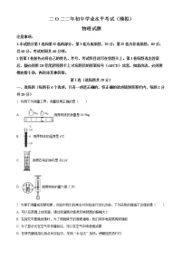 2022年山东省济宁市梁山县中考一模物理卷及答案（文字版）