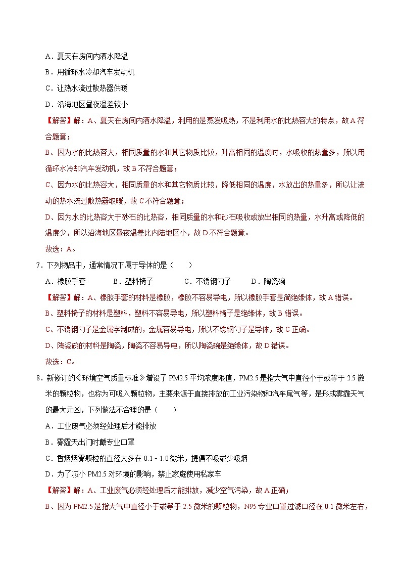物理-2022年福建省中考考前押题密（原卷+全解全析+答题卡）03