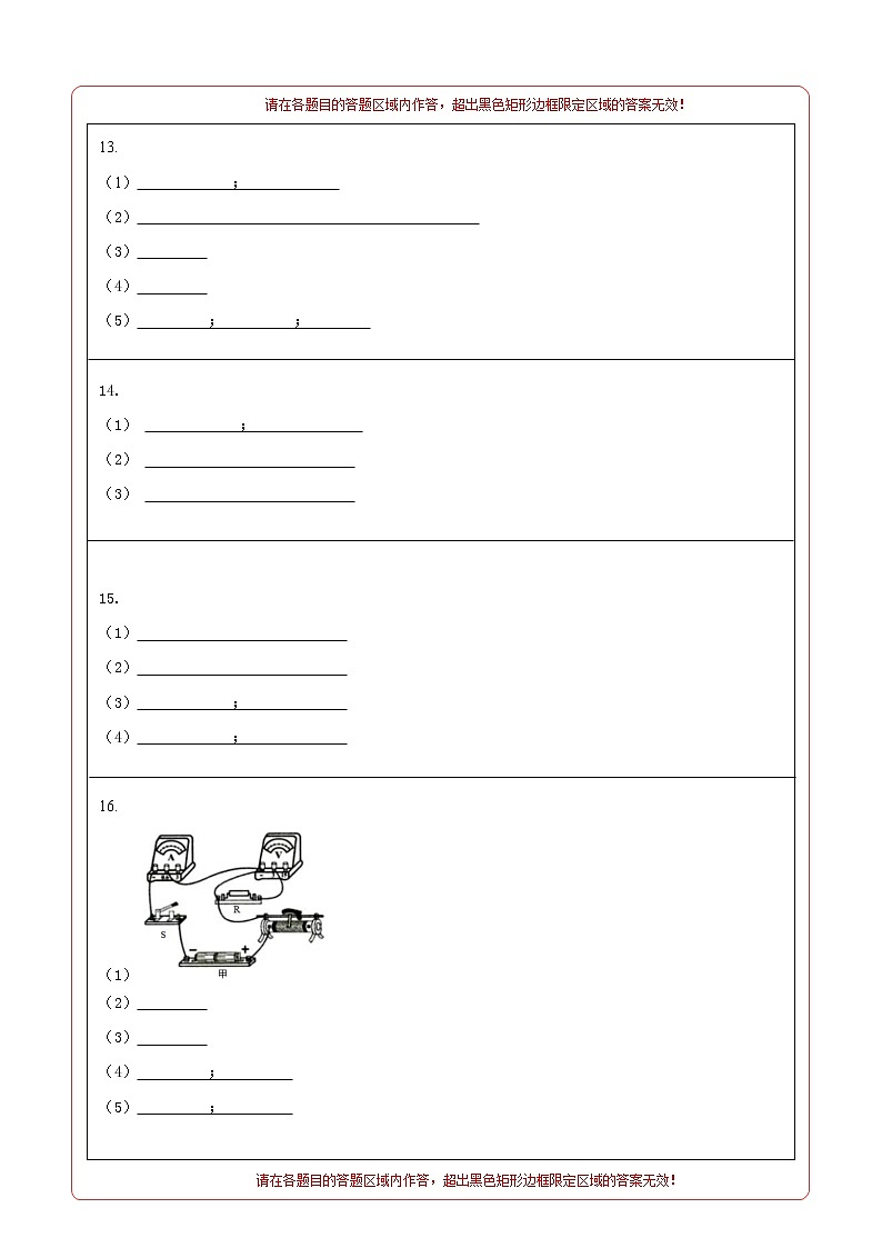 物理-2022年广东深圳中考考前押题密（原卷+全解全析+答题卡）02