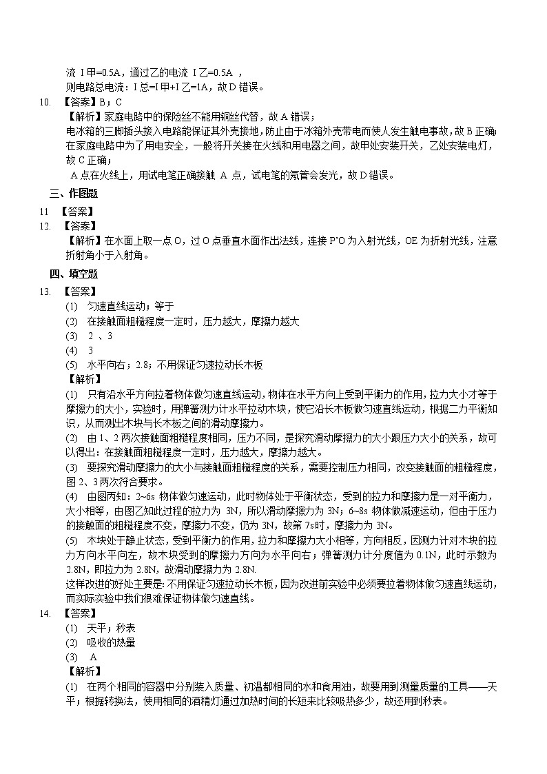 物理-2022年广东深圳中考考前押题密（原卷+全解全析+答题卡）02