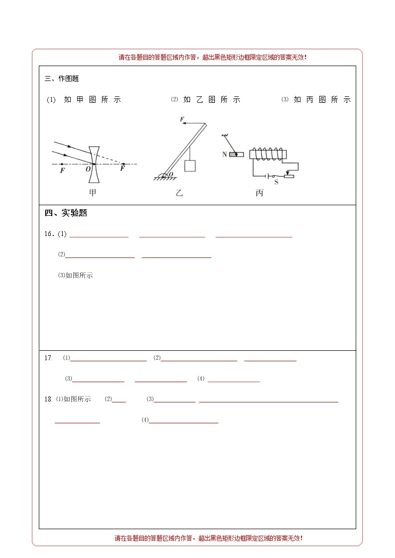 物理-2022年广东中考考前押题密（原卷+全解全析+答题卡）02