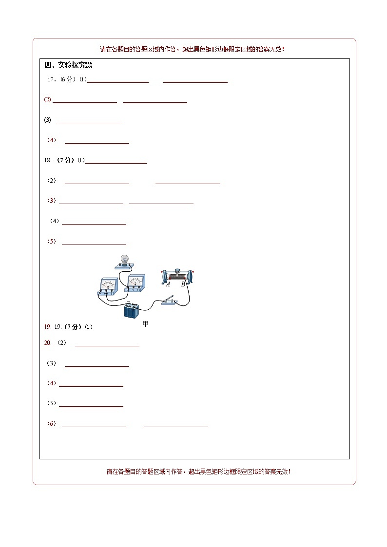 物理-2022年河南中考考前押题密（原卷+全解全析+答题卡）02