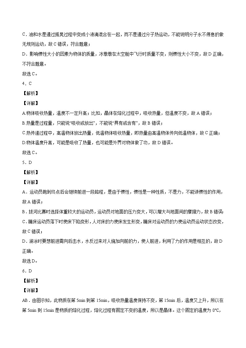 物理-2022年湖北武汉中考考前押题密卷（全解全析）第2页