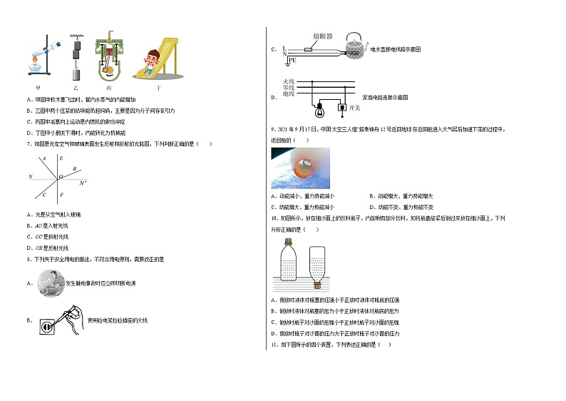 物理-2022年江苏南京中考考前押题密（原卷+全解全析+答题卡）02