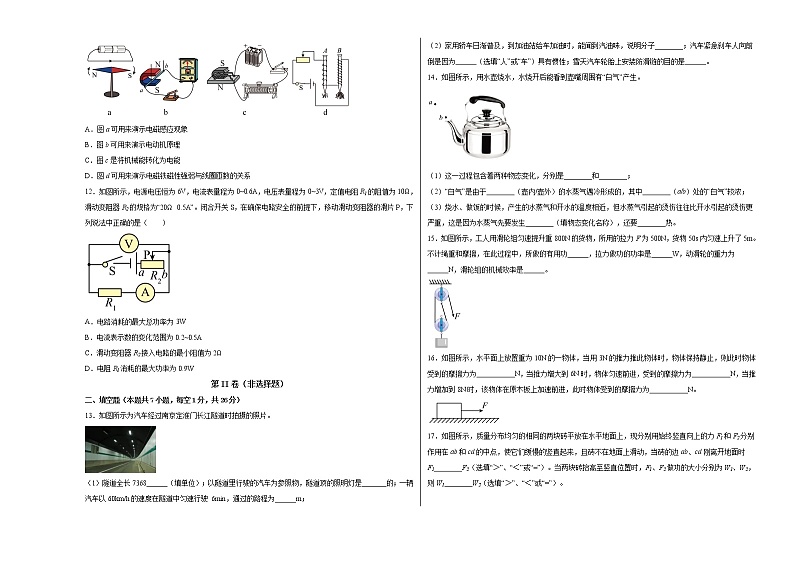 物理-2022年江苏南京中考考前押题密（原卷+全解全析+答题卡）03