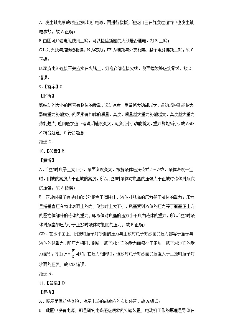 物理-2022年江苏南京中考考前押题密（原卷+全解全析+答题卡）03