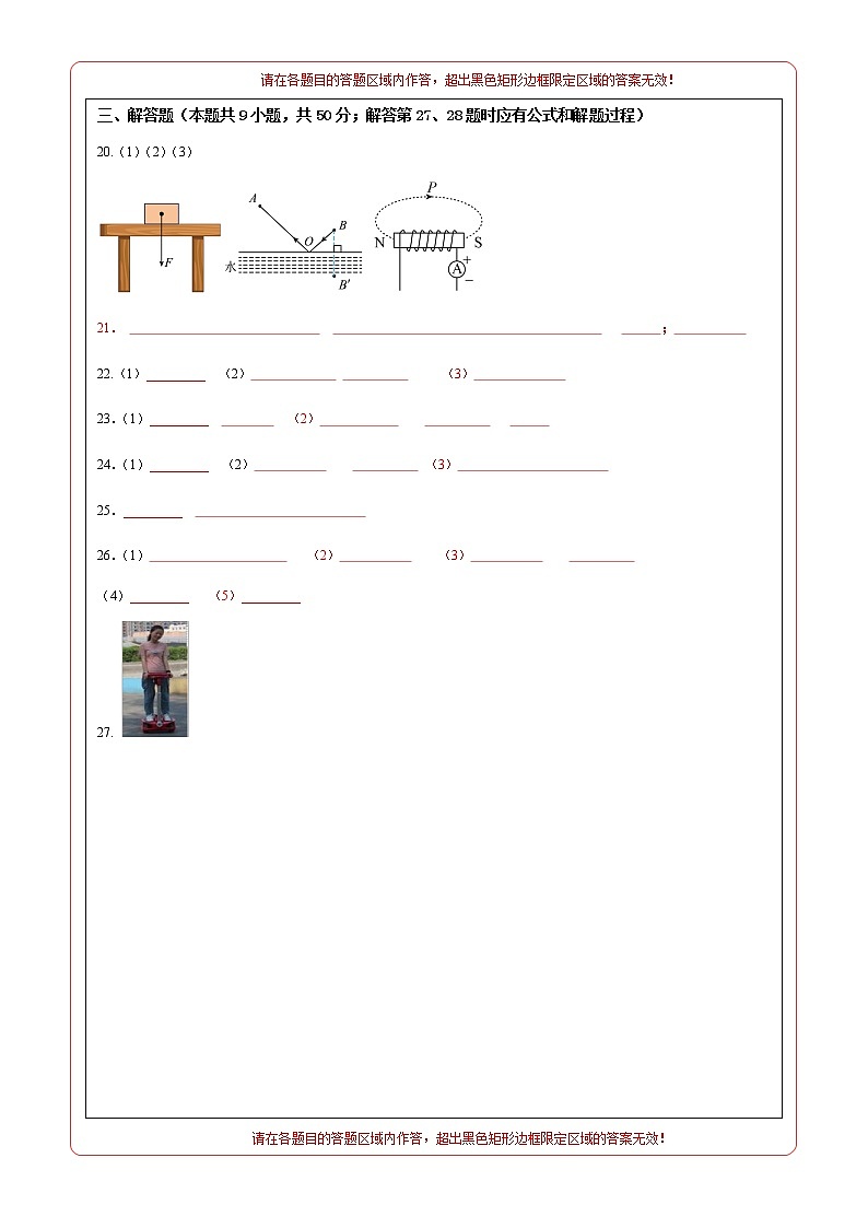 物理-2022年江苏南京中考考前押题密（原卷+全解全析+答题卡）02