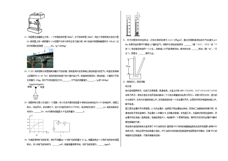 物理-2022年江苏苏州中考考前押题密卷（考试版）第3页