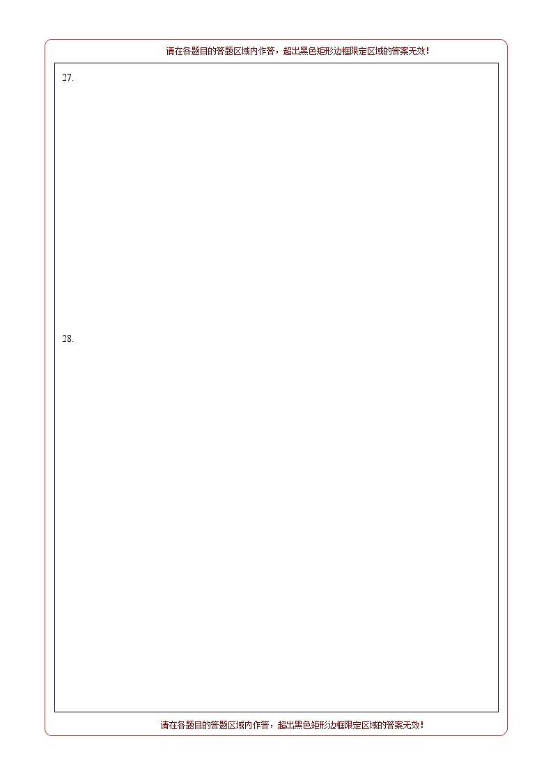 物理-2022年江苏苏州中考考前押题密卷（答题卡）第3页