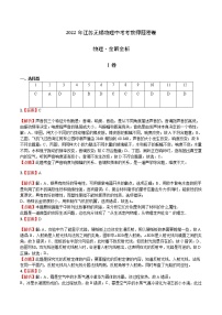 物理-2022年江苏无锡中考考前押题密（原卷+全解全析+答题卡）