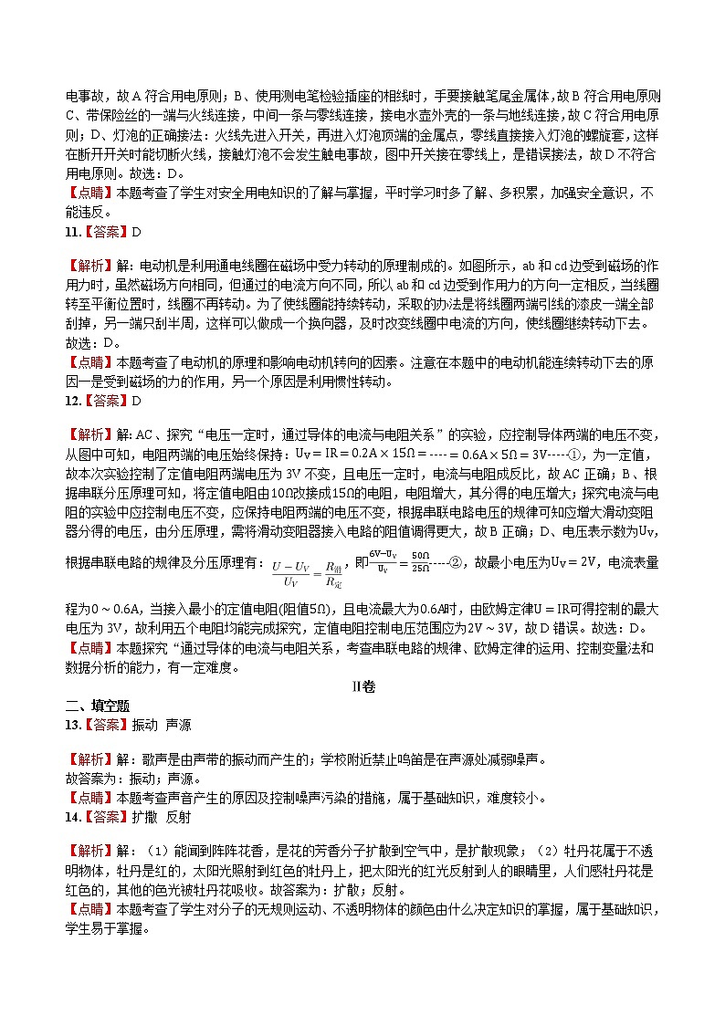 物理-2022年江苏无锡中考考前押题密卷（全解全析）第3页