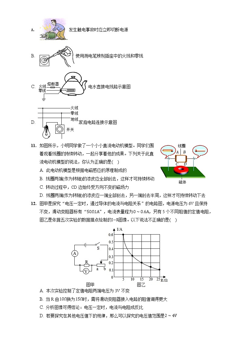 物理-2022年江苏无锡中考考前押题密卷（考试版）第3页