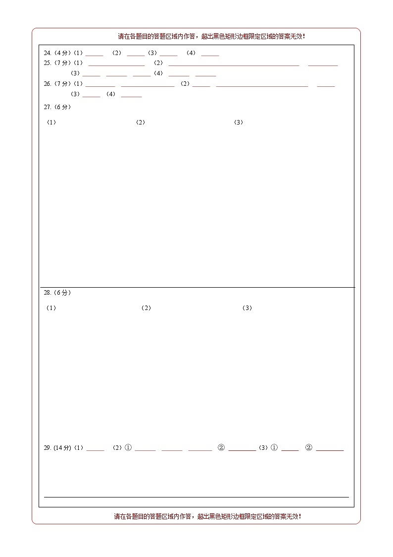 物理-2022年江苏无锡中考考前押题密卷（答题卡）第2页