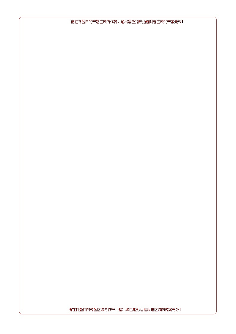 物理-2022年江苏无锡中考考前押题密卷（答题卡）第3页