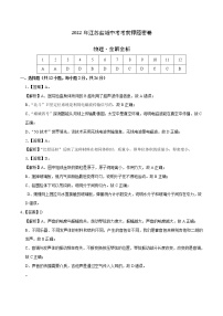 物理-2022年江苏盐城中考考前押题密（原卷+全解全析+答题卡）