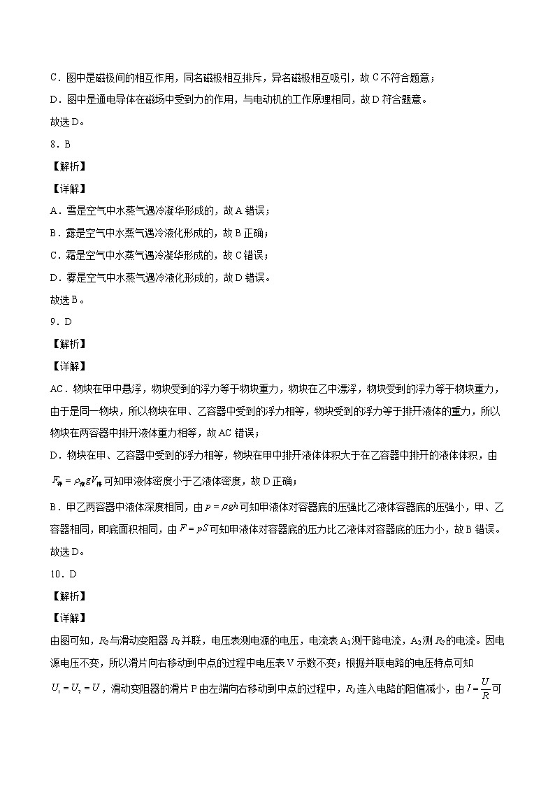 物理-2022年山西中考考前押题密卷（全解全析）第3页