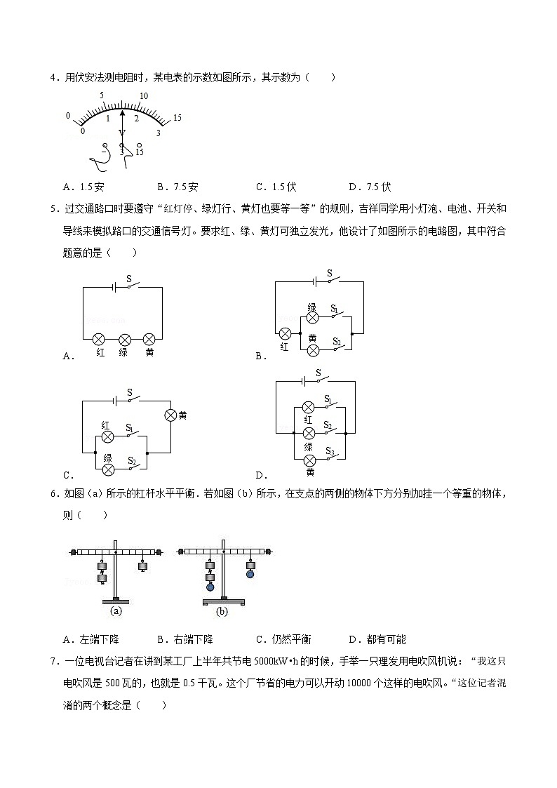 物理-2022年山东中考考前押题密（原卷+全解全析+答题卡）02