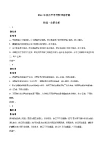 物理-2022年陕西中考考前押题密（原卷+全解全析+答题卡）