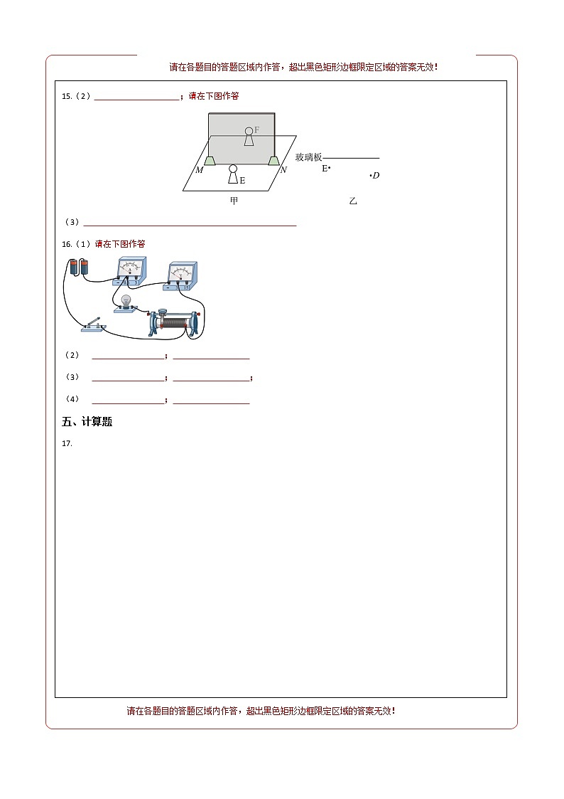 物理-2022年深圳新中考考前押题密（原卷+全解全析+答题卡）02