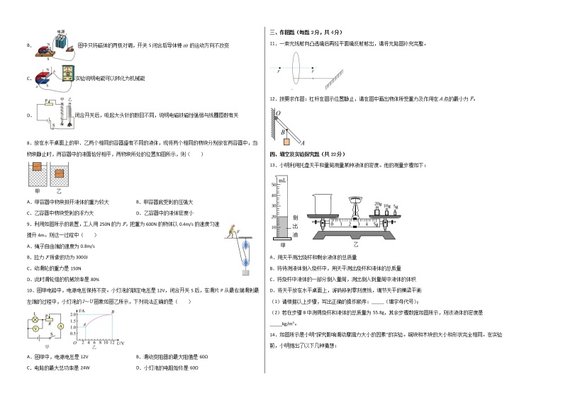 物理-2022年深圳新中考考前押题密（原卷+全解全析+答题卡）02