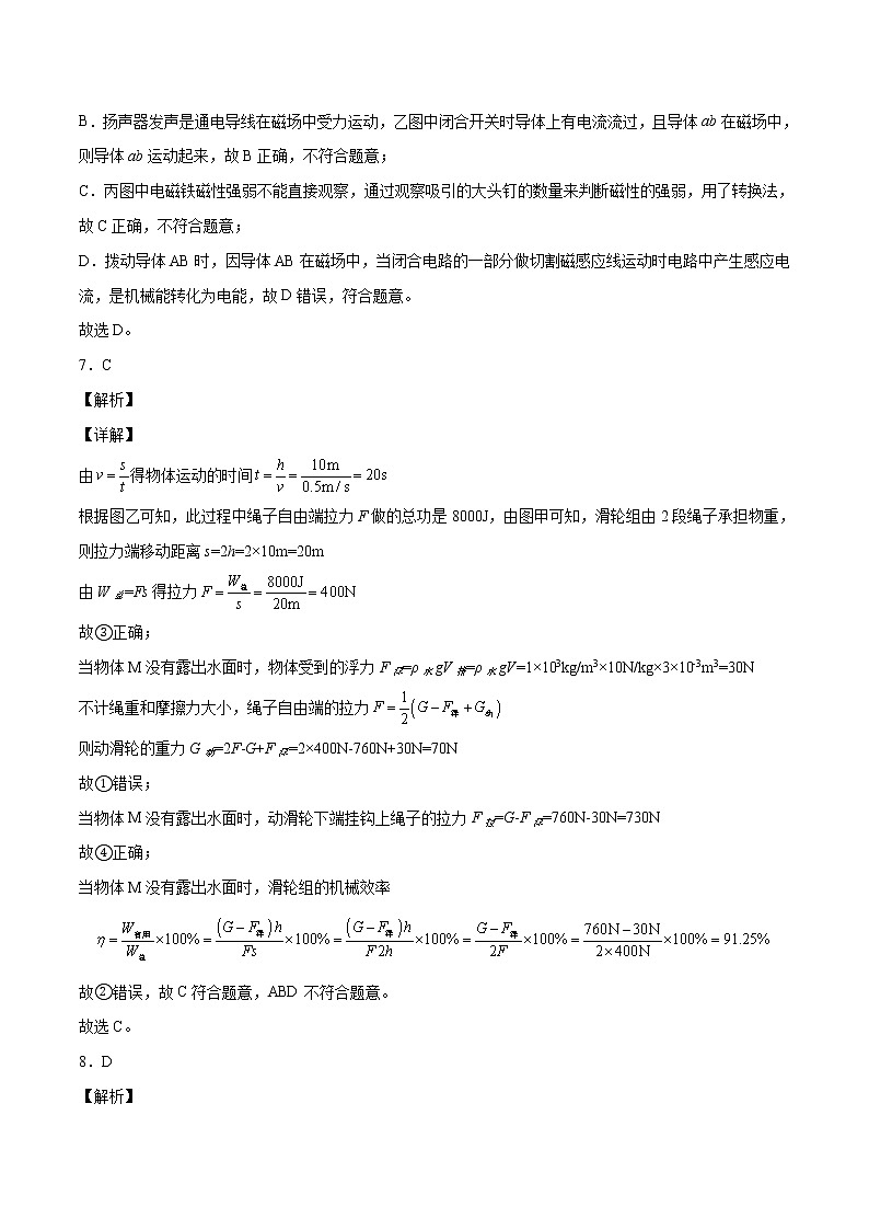 物理-2022年重庆中考考前押题密（原卷+全解全析+答题卡）03