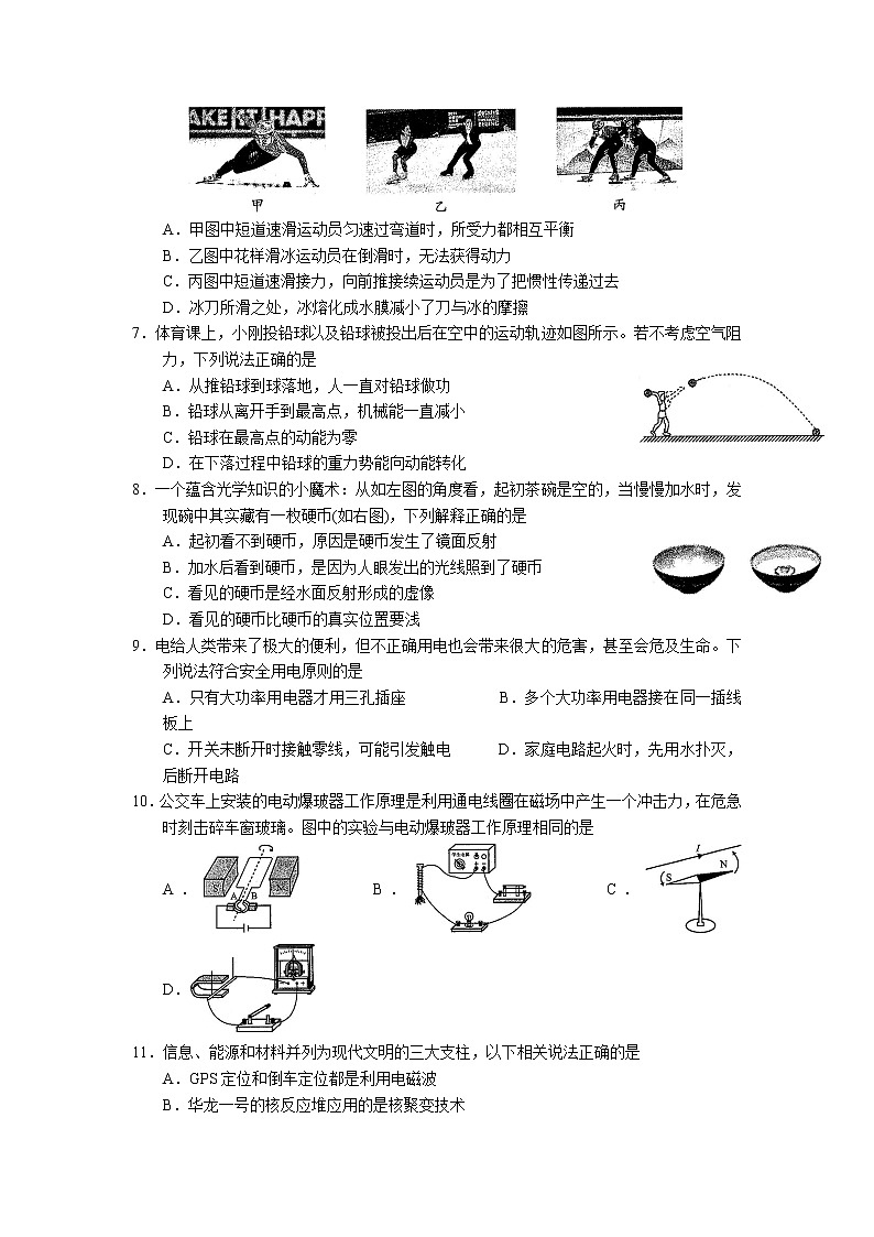 2022年湖北省黄石市九年级下学期四月调研考试物理卷及答案（文字版）02