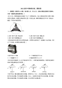 2022届中考物理二模模试卷 （含答案） (3)