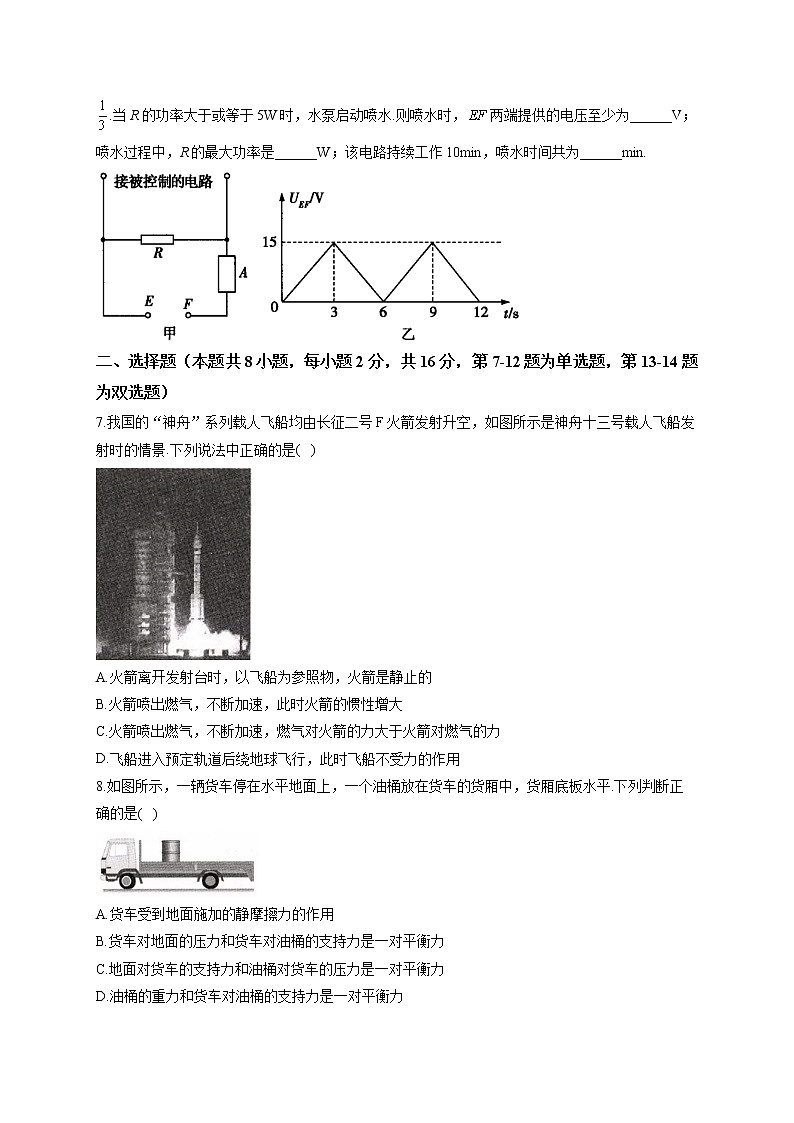 2022届中考物理二模模试卷 （含答案） (5)02