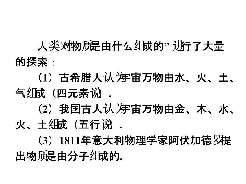 第11章小粒子与大宇宙课件(共44张PPT)06