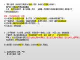 沪科版八年级物理下册《期中复习知识点》课件