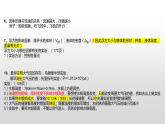 沪科版八年级物理下册《期中复习知识点》课件