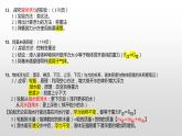 沪科版八年级物理下册《期中复习知识点》课件