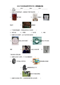 2022年北京市昌平区中考二模物理试题(word版含答案)