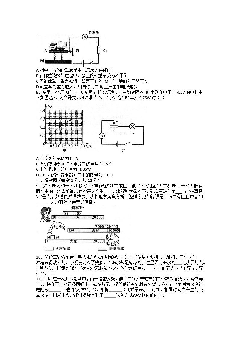 2022年湖北省孝感市孝南区第一次中考模拟考试物理卷及答案（文字版）02