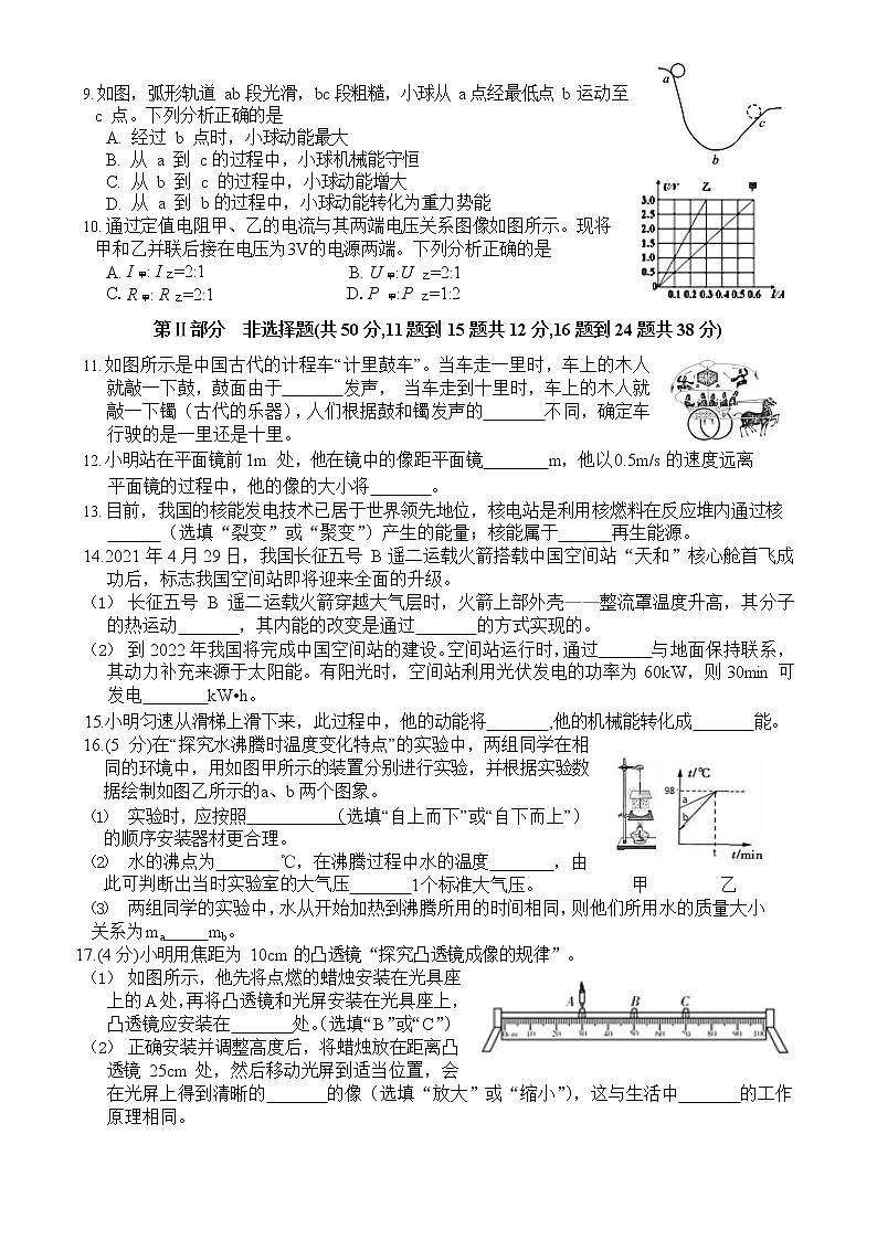 2022年吉林省长春市汽开区中考物理一模试题(word版无答案)02
