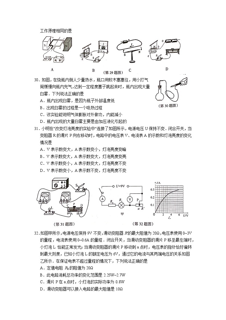 2022年江苏省泰州市靖江市中考物理适应性考试卷（二）(word版无答案)03