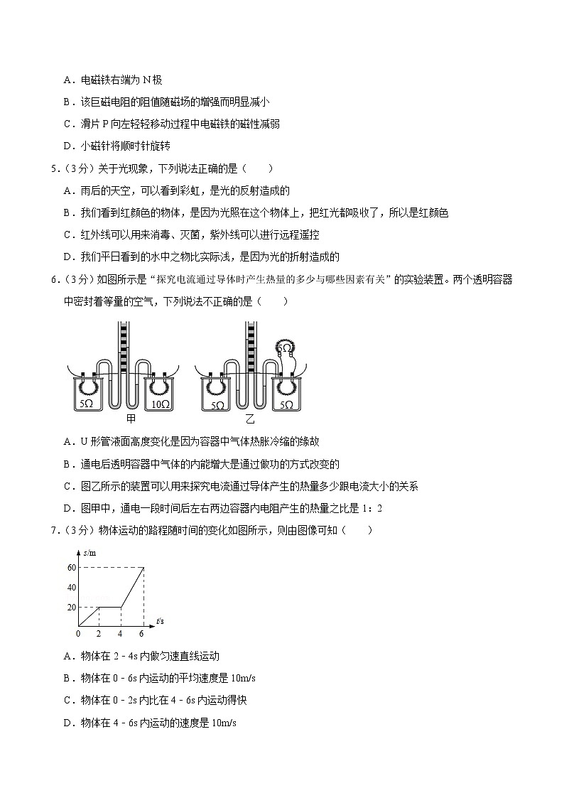2022年重庆市中考物理考前模拟预测试题（四）(word版含答案)02
