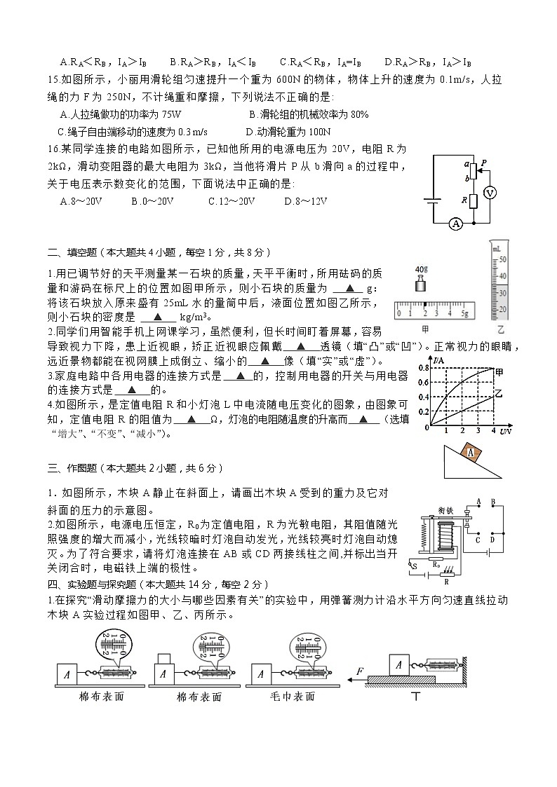 2022年四川省乐山市夹江县中考适应性考试物理试题(word版含答案) 试卷03